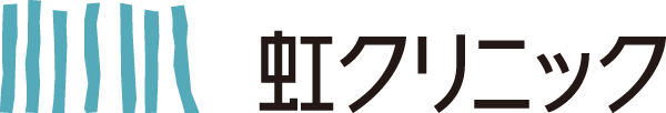 熊本市南区薄場にある内科、呼吸器内科・外科、消化器内科、循環器内科の虹クリニック